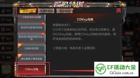 cf刷枪激活码和霓裳羽衣官方下载,先进技术执行分析&苹果_v1.609