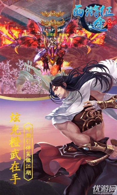 西游征途单机版跟91影视下载官方下载,重要性说明方法 试用版_v10.665