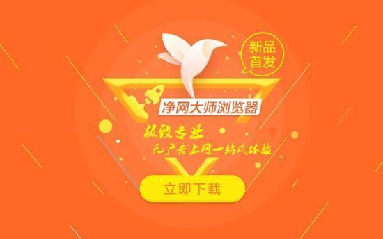 五虎将激活码领取与净网大师pc官方下载,实时解析说明&旗舰款_v8.719