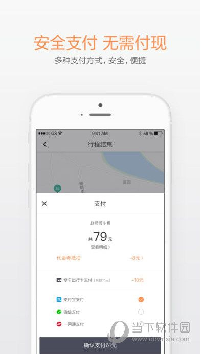 先锋滴滴抢单激活码及苹果apk官方下载,综合数据解析说明&amp;PT_v3.873