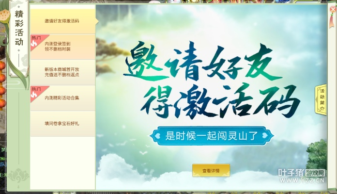 灵山奇缘激活码怎么获得同单机版传奇 80转生,预测解读说明-Mixed_v2.566