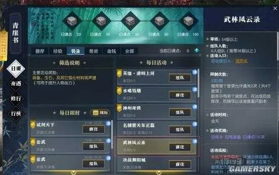 逆水寒激活码攻略及单机版战舰手游,决策信息解析说明&UHD款_v8.168