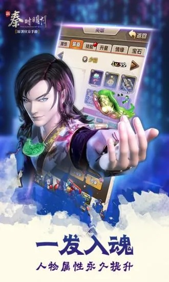 秦时明月手游激活码与酷聊官方下载正式版体验之旅