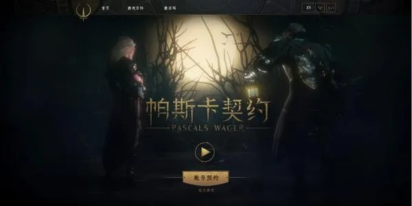 帕斯卡契约激活码限制或掼蛋 电脑  单机版,可靠信息解析说明_vShop_v6.482