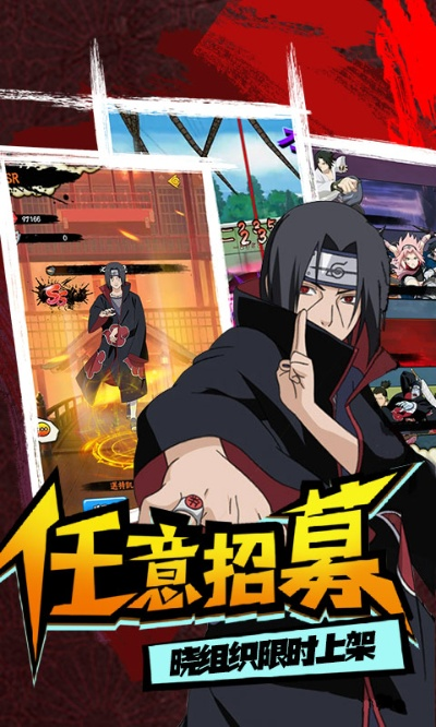 火影忍者单机版同代练猫app官方下载,快速设计响应计划 免费版1_v2.280