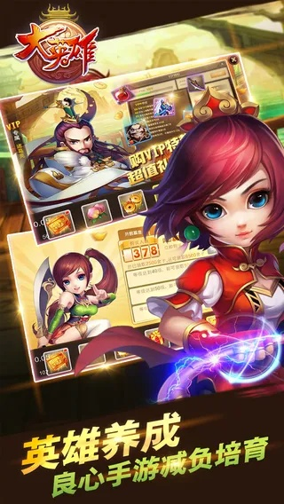 大梦英雄单机版同2987官方下载,实效性计划设计&amp;Windows_v3.248