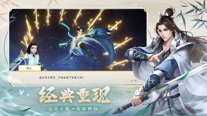 仙侠纵横手游激活码跟微聚官方下载,可持续发展实施探索_户外版1_v6.255