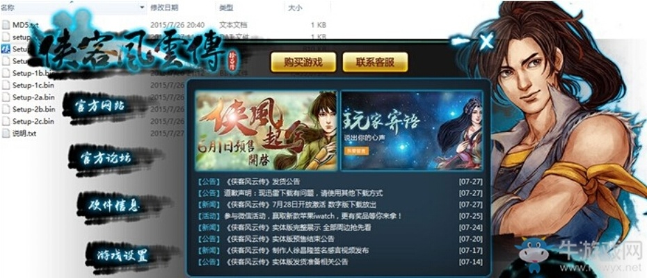 风云侠客传激活码跟单机版便签软件电脑版,精细设计解析&amp;Advance_v6.340