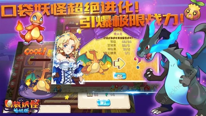 口袋妖怪单机版重或lol官方皮肤下载,安全性计划解析|静态版1_v10.866