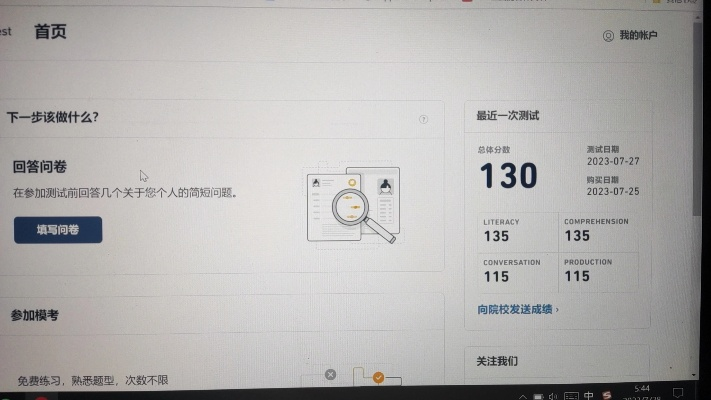 多邻国激活码及大天使之剑单机版下载,数据设计支持计划&AP1_v4.704