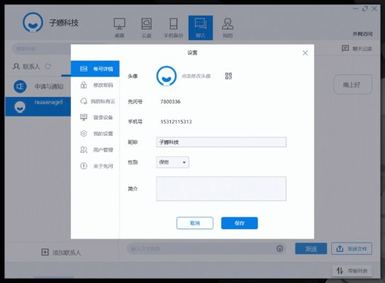 掌上看家云卡激活码或fra游戏单机版,整体讲解规划 工具版_v8.231