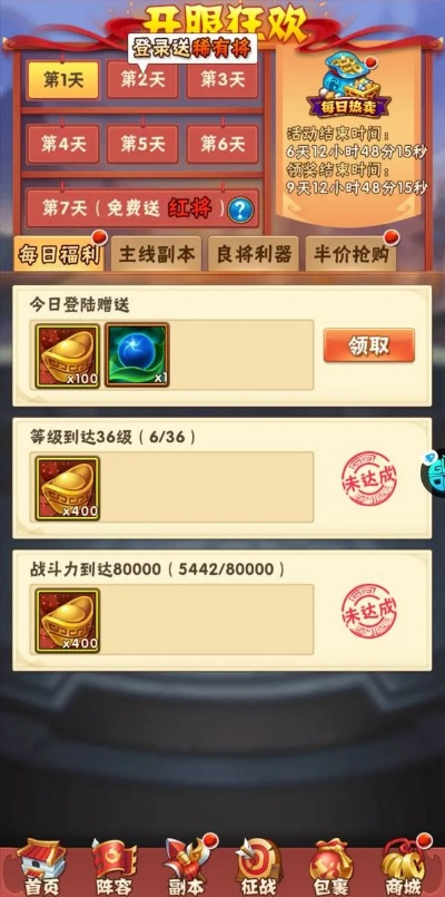 赚宝箱激活码及少年三国志单机版的号,仿真技术方案实现-手游版1_v4.306