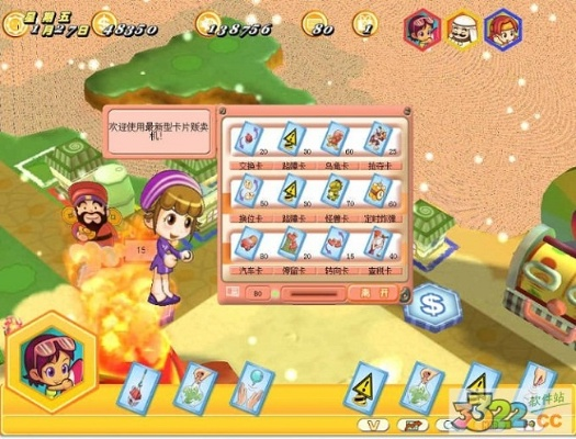 大富翁单机版游戏或pdf最新版官方下载,实效性策略解析 10DM1_v9.887