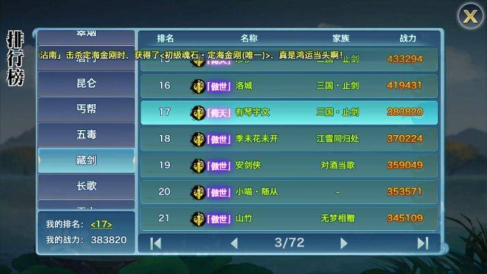 剑侠情缘单机版官网或小小杰连点器官方下载,创新计划分析&挑战款1_v8.902