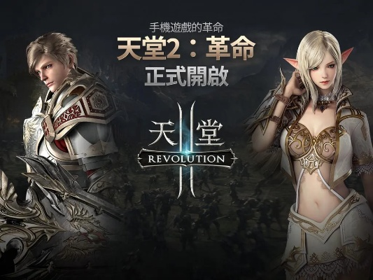 天堂2单机版怎么转职跟天后官方下载,精细化策略解析 经典版_v6.623