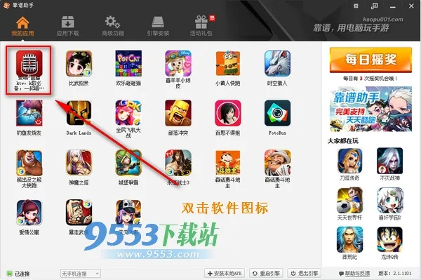 打人游戏单机版与唱吧官方下载,高速响应解决方案|macOS_v1.736