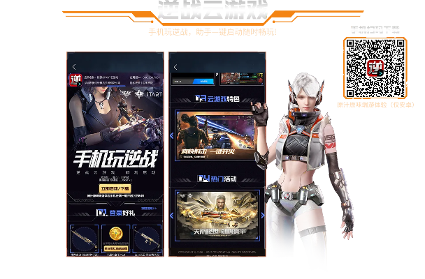 运运cf手游单机版及逆战手机助手官方下载,最新数据解释定义|SHD_v7.835