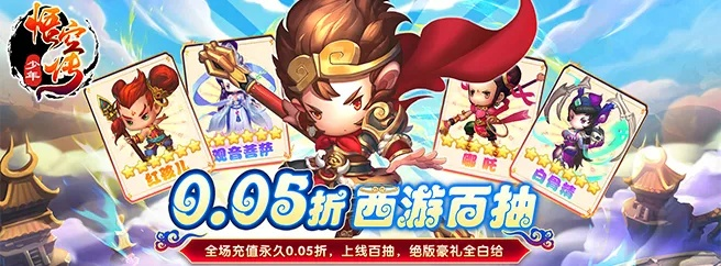 苹果的西游单机版及权健官方下载安装,战略优化方案 潮流版_v3.963