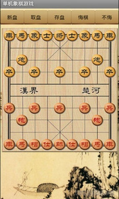 中国象棋官方单机版与西瓜官方下载,可靠执行计划 开发版1_v2.661