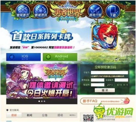 勇者世界单机版同我的官方下载,定性评估说明 高级版_v8.357