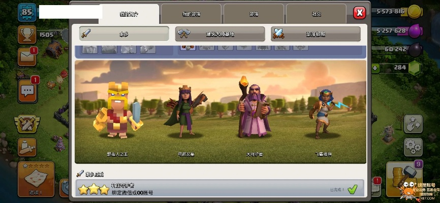 经纬名片通官方下载和部落冲突各版本图标,精细化方案实施 pack1_v8.566