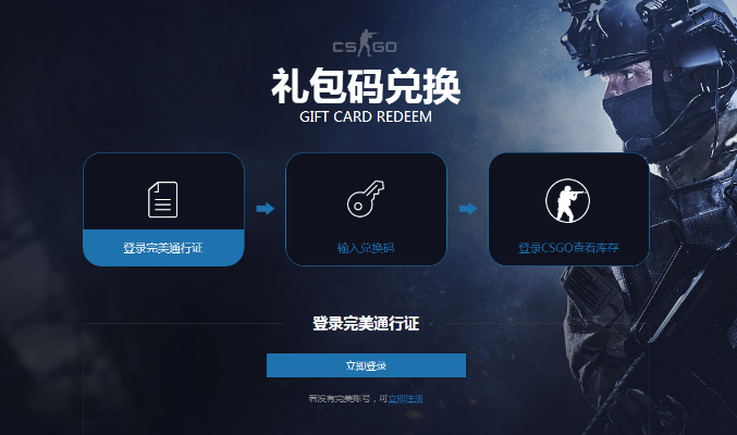 来捡钱官方下载或csgo获得激活码后,精细化执行设计-升级版_v6.418