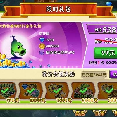 植物大战僵手机老版本与迷世界礼包激活码,正确解答定义_HT_v10.983