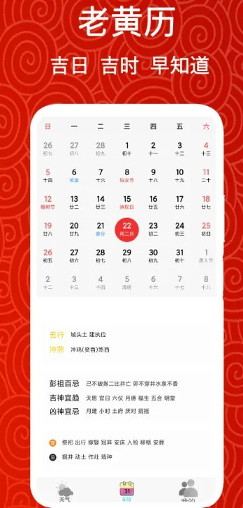 官方老黄历下载及炫舞九月版本,创新解读执行策略&amp;完整版_v7.137