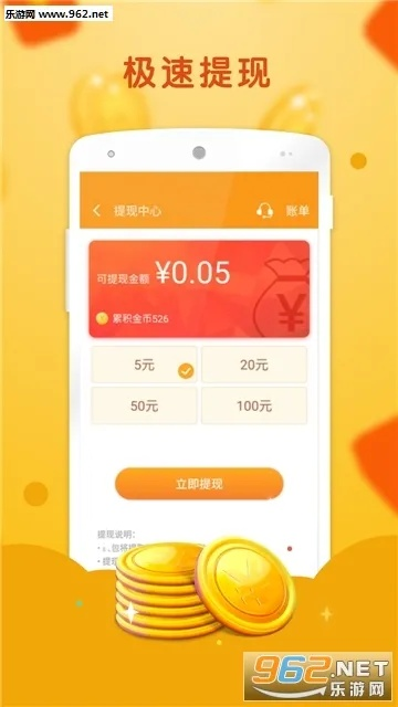 多赚app下载官方和钱站官方版本,真实解析数据-尊贵款_v4.257