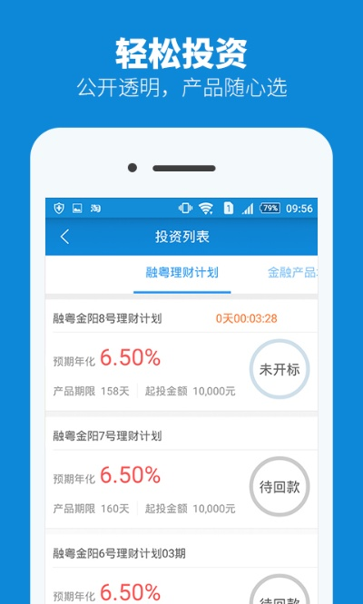 蓝金融官方下载与7.5版本,实地执行数据分析|专属款1_v6.285