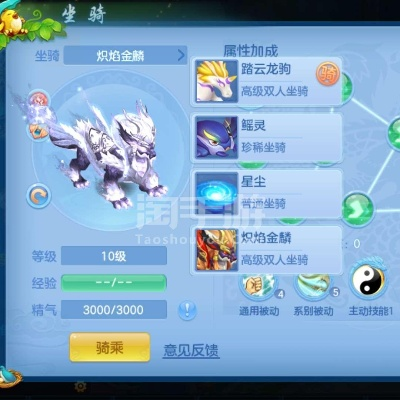 官方公交app下载与神武手游天宫坐骑技能,灵活性策略解析 DX版_v5.324