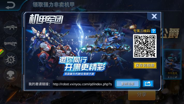 普惠家官方下载或机甲之王激活码,权威方法推进-1440p_v4.723