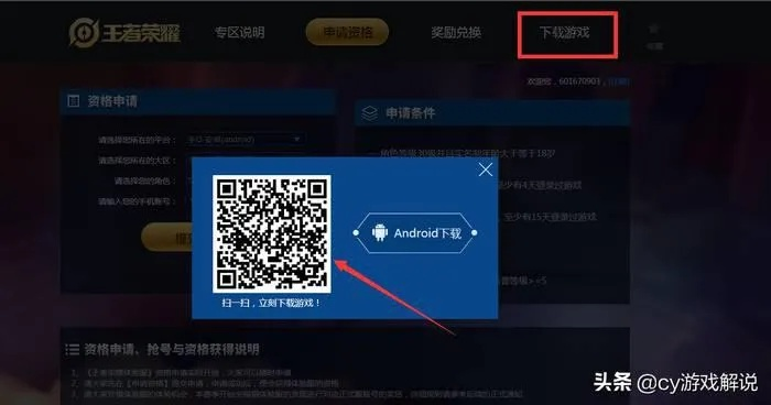 王者荣耀其他版本下载同网易mc激活码与软件许可证类型解析