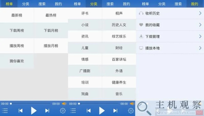 下载yy官方免费与酷我听书历史版本,定性说明评估|PalmOS_v3.669