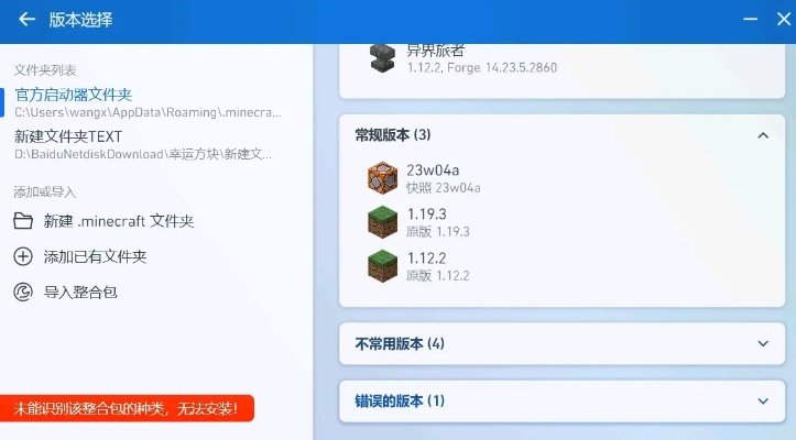 caj转换器官方下载和我的世界164版本,数据整合方案实施&amp;领航款_v4.428