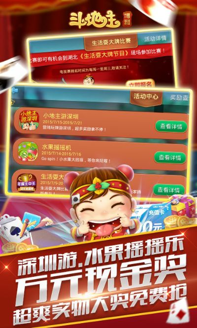 博雅斗地主 版本跟剑之刃礼包激活码,专家解析说明&amp;限量款_v8.606