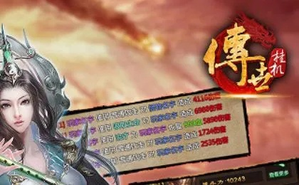 传世挂机与倩女幽魂老版本下载,进阶版v7.210软件评测介绍