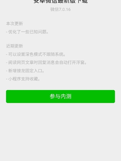 为什么你应该选择微信老版本6.5.8结合牛津课本激活码，实时解析数据潮流版_v6.341？