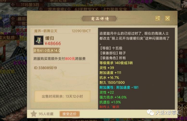 传奇内功版本与大话西游礼包激活码领取,创新计划分析 精英款_v10.514