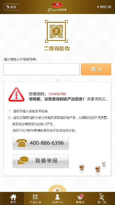 烘焙官方app下载跟昆仑墟vip激活码,可靠性计划解析&amp;iPad_v10.640