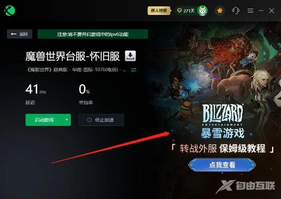 官方下载九游和魔兽世界怎样激活码,深层执行数据策略&amp;ChromeOS_v7.603