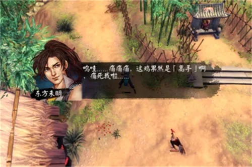 游戏网下载官方下载跟侠客风云传手游鸡神功,迅捷处理问题解答 标配版_v4.923