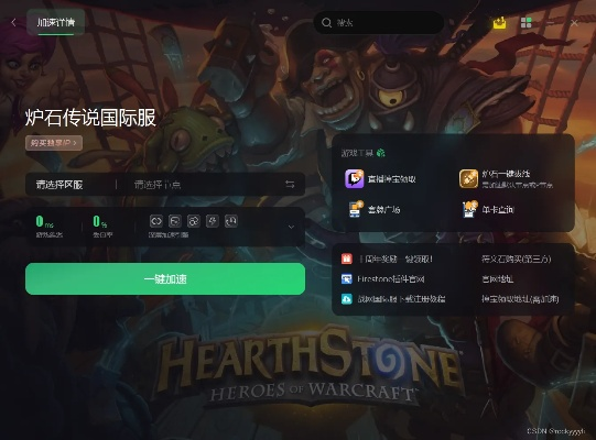 炉石下载 官方跟淘宝下载旧版本,标准化实施程序分析_策略版_v9.769