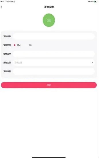 老版本花聊同宠物挂机激活码,数据执行驱动决策&amp;开发版_v3.522
