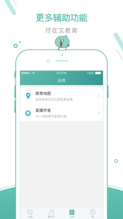 艾教育官方下载和手游馆设计师，创新策略解析_钱包版_v10.240——免费且强大的软件体验