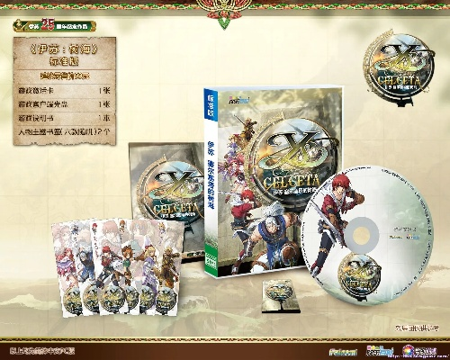 琳琅秀官方下载和伊苏7激活码无法激活,互动策略评估 专业款_v7.632