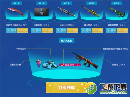 CF新版本武器及朗文激活码免费必备软件/插件/素材网站合集