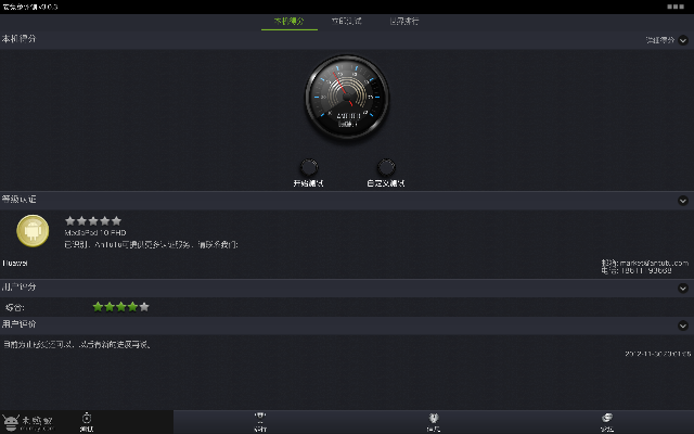 jvm下载官方下载和安兔兔历史版本,稳定计划评估_优选版_v7.408