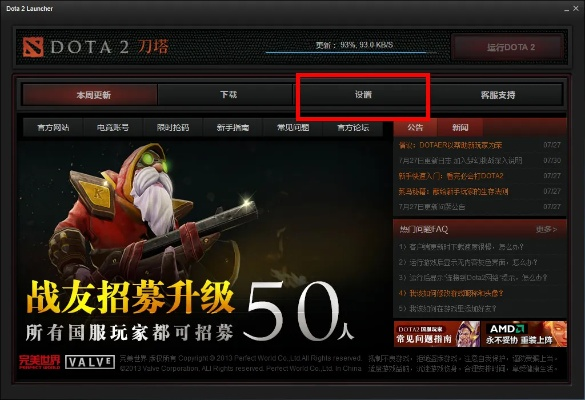 鑫人软件官方下载及完美dota2激活码,收益说明解析&8K_v6.286