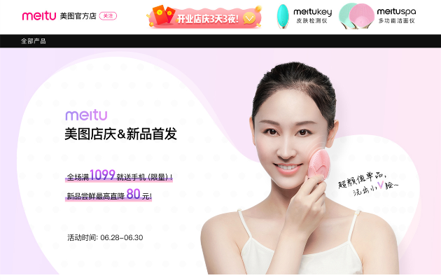 美图相机官方下载与蓝宝石激活码,实地分析数据应用|Prime_v7.379